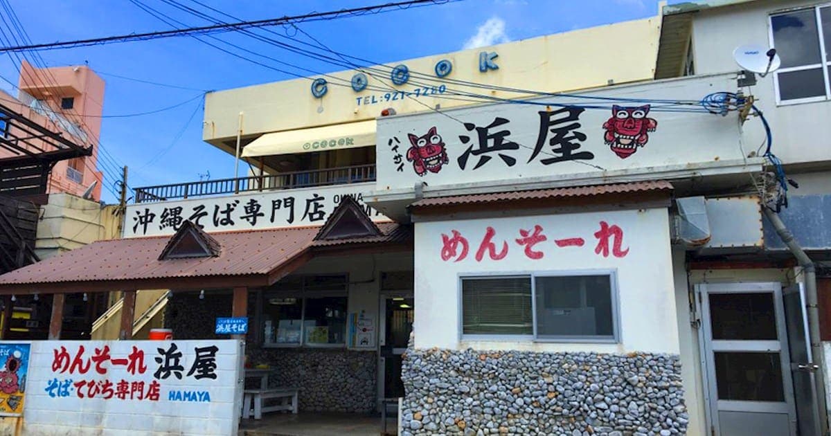 Hamaya Soba — photo 3