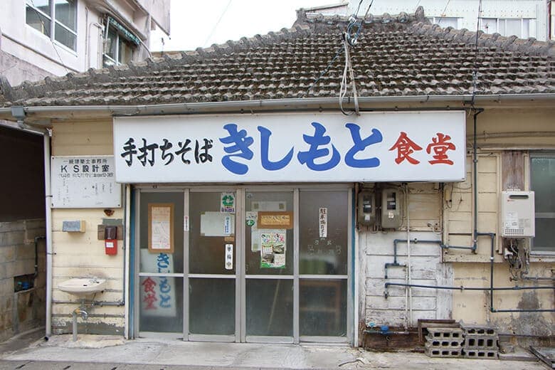 Kishimoto Shokudo — photo 3