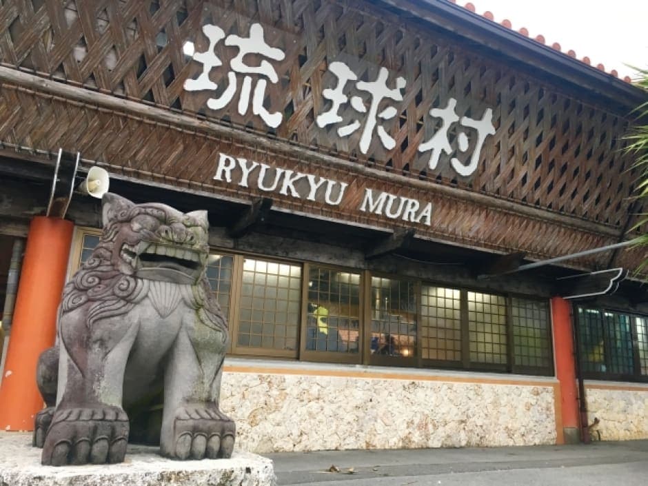 Ryukyu Village — photo 2